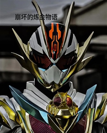 崩坏的炼金物语