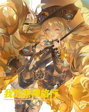 为了回到现实，我选择通关异世界