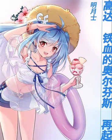 高达之铁血的奥尔芬斯再起