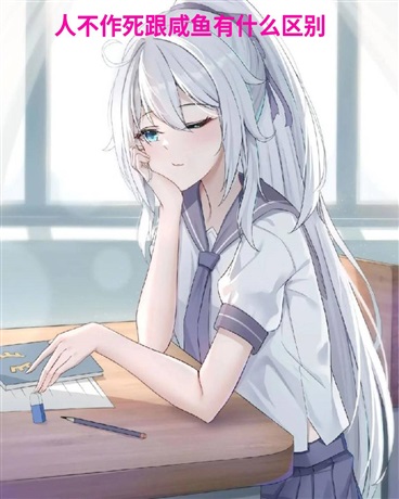 拥有不死能力的我只想做个坏蛋