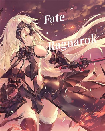 Fate，Ragnarok
