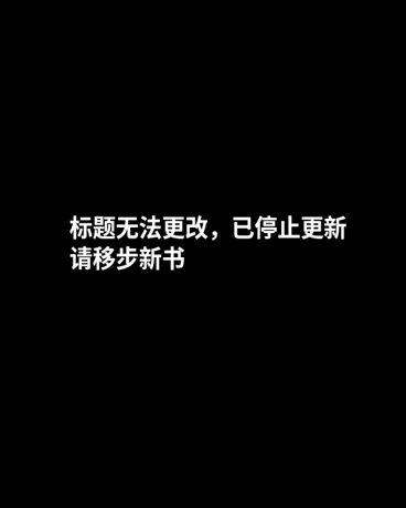 最强少女赏金猎人的特别委托