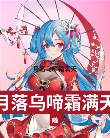 穿成千金小姐，但什么叫异常入侵