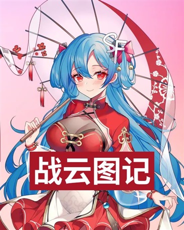 战云图记