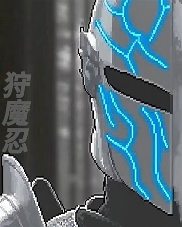 狩魔忍