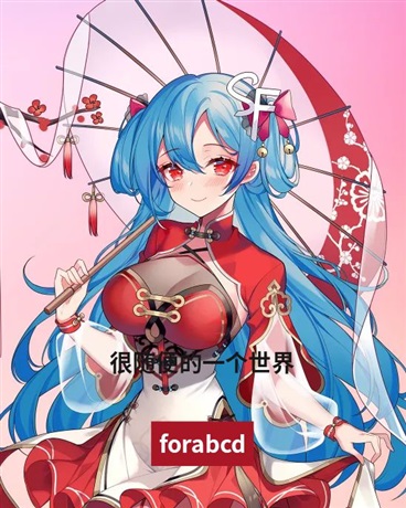 很随便的一个世界