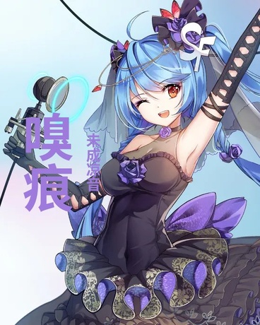 嗅痕