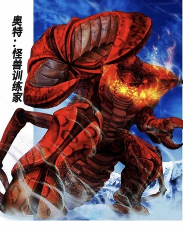 奥特：怪兽训练家