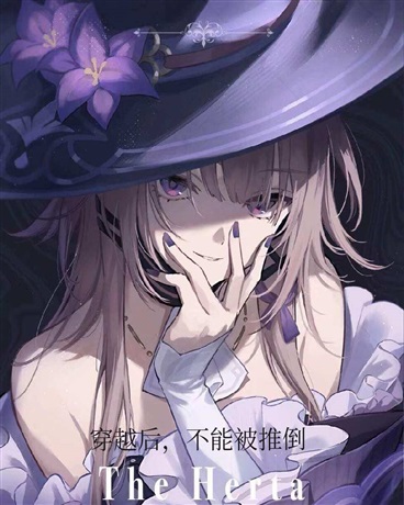 穿越到游戏世界