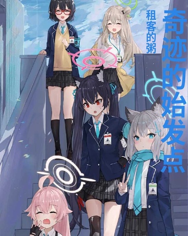 BA：奇迹的始发点