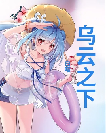 乌云之下：皮罗斯斯卡瑟斯