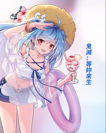 鬼灭：唯愿来生再相识