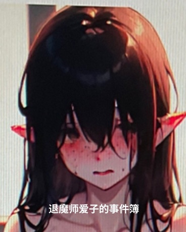 退魔师爱子的灵异事件簿