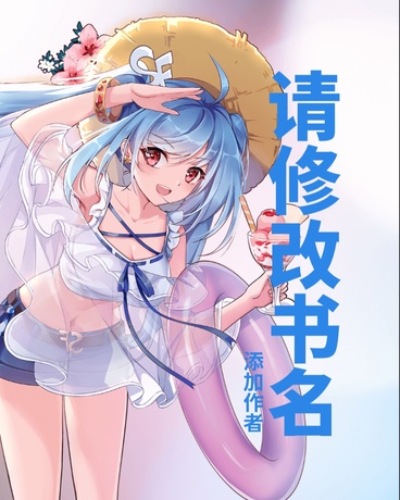 我推的国民女神居然是垃圾哥哥？