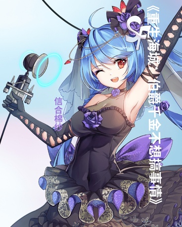 重生海城：伯爵千金不想搞事情