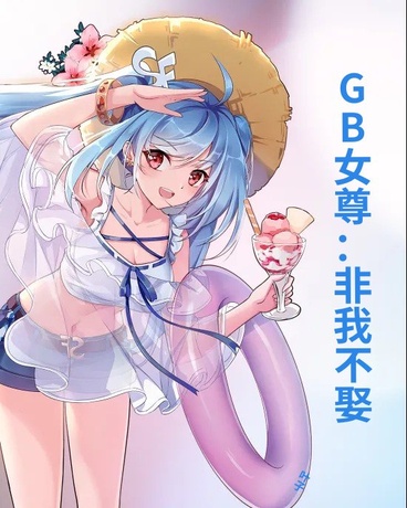 GB女尊：羞辱后非我不娶