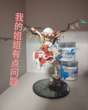 我的姐姐有点问题