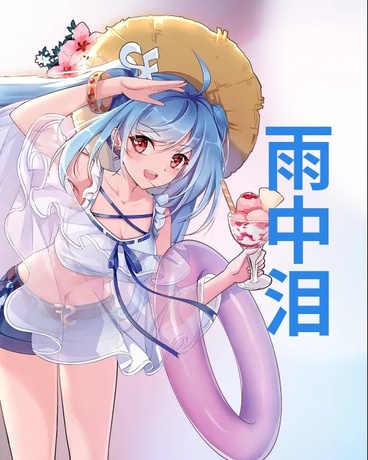 在我死后你却开始深情