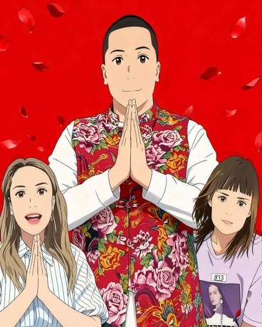 完蛋!我被三个姐姐包围了!