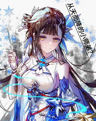 从天而降的小师弟？