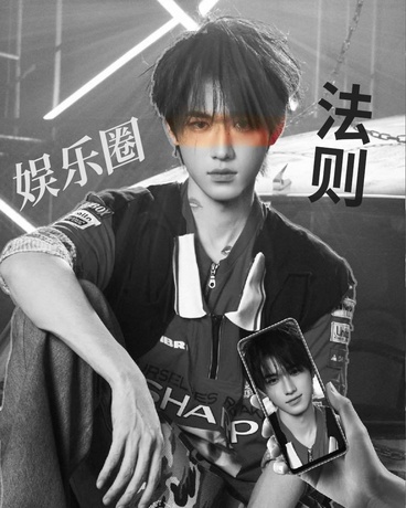 TNT：娱乐圈法则