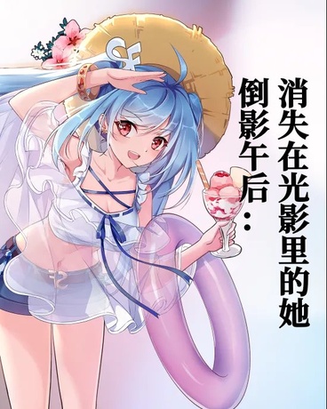 倒影午后：消失在光影里的她