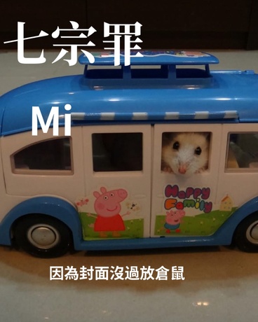 七宗罪，獻給魔鬼的罪名