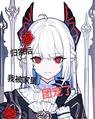 凹凸学园：还我平静生活