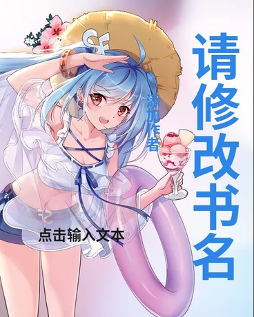 属于我的那片星