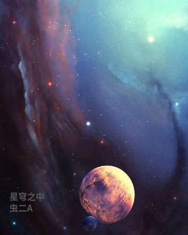 星穹之中