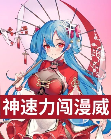 拥有神速力的我如何在漫威生存