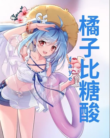 不要再喜欢你了