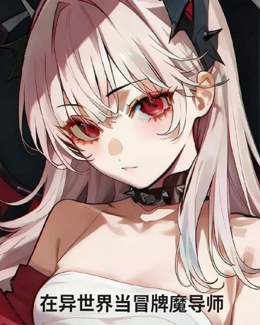 一不小心穿越，或许能救些什么