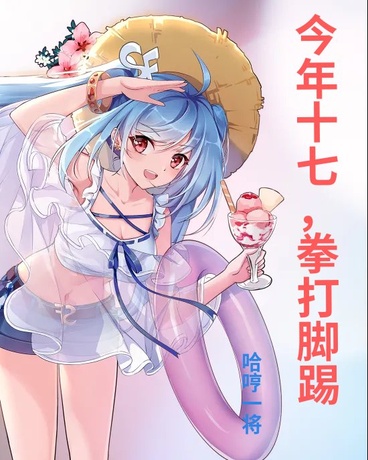 绝对强大公主殿下和她的勇者挂件