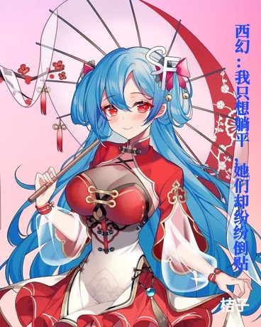 西幻：我只想躺平她们却纷纷倒贴