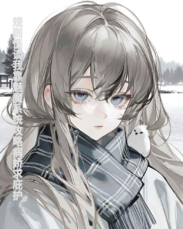 规则怪谈我靠系统攻略病娇升级