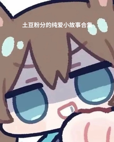 这就是，爱情么