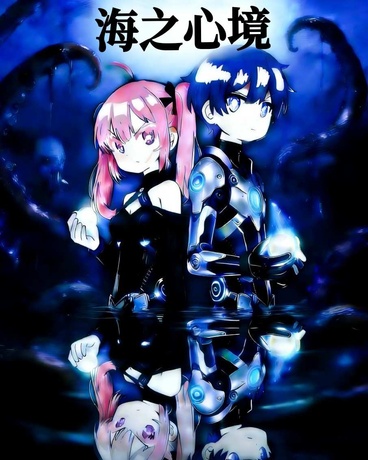 海之心境