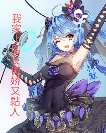 我家小朋友傲娇又黏人