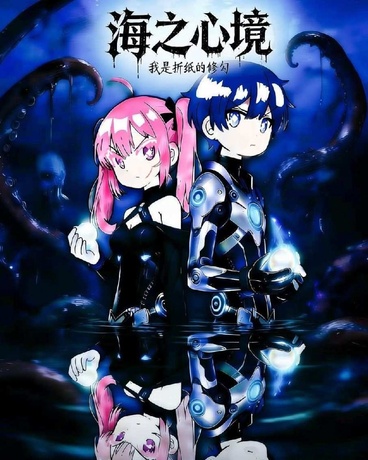 海之心境