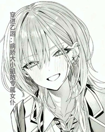 穿进乙游：病娇大小姐的专属女仆