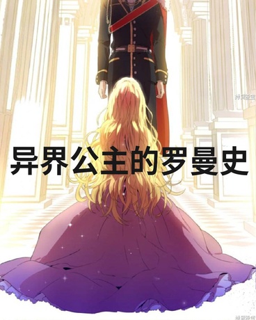 不想死亡CG的公主只能被迫营业