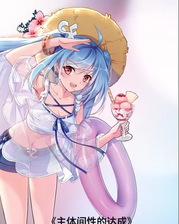 围棋天才与恋爱理论