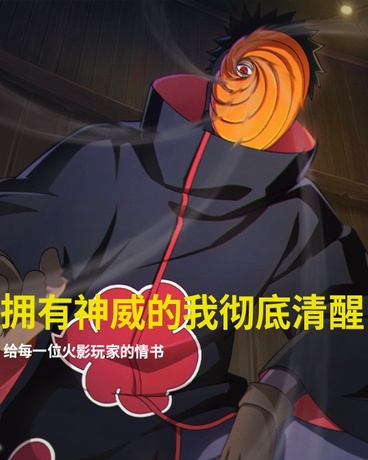 拥有神威的我彻底清醒