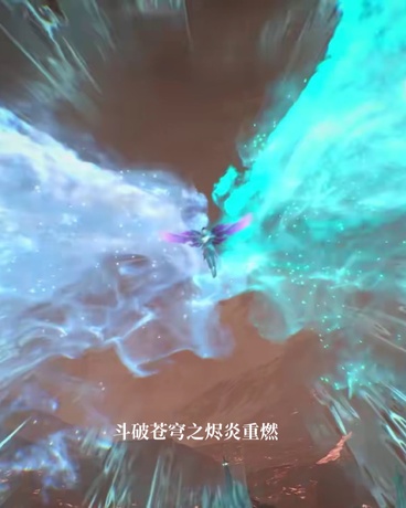 斗破苍穹之烬炎重燃