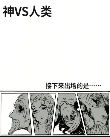 终末的女武神：星火纪元