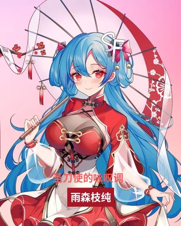 圣刀使的咏叹调