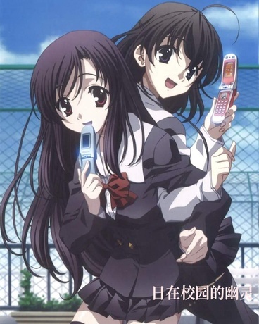 日在校园的幽灵