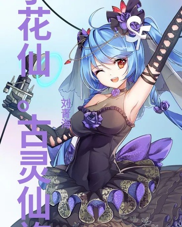 穿越到小花仙成为古灵仙族的公主