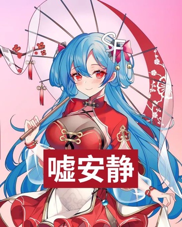 变成美少女，可别小看我